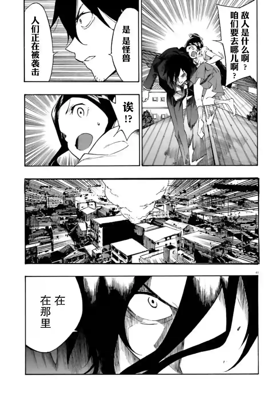 SSSS.GRIDMAN 公主与武士第1.1话