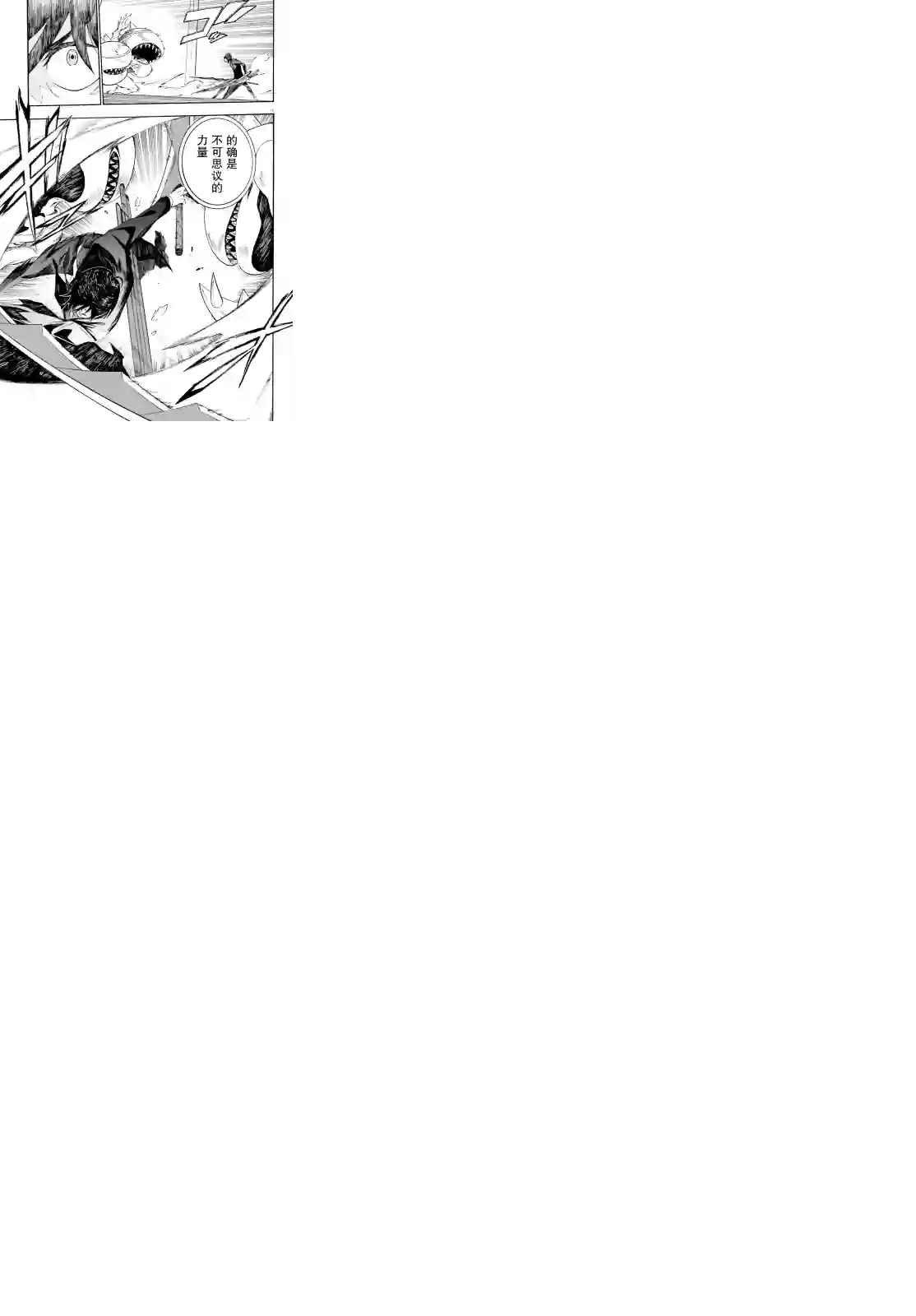 SSSS.GRIDMAN 公主与武士第04话