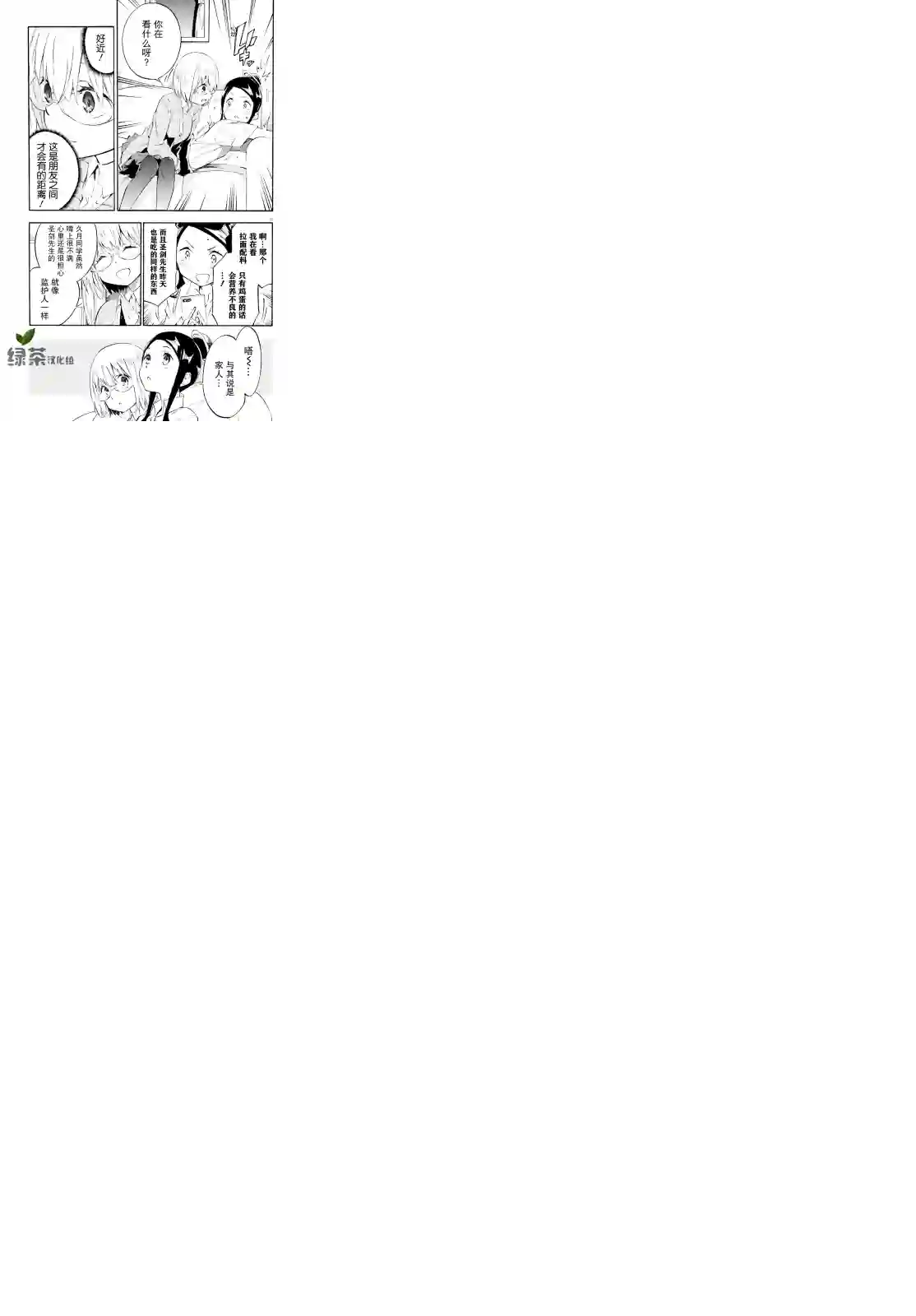 SSSS.GRIDMAN 公主与武士第04话