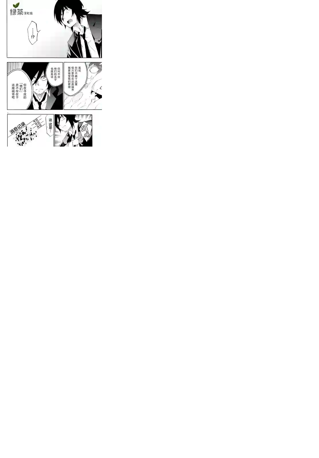 SSSS.GRIDMAN 公主与武士第04话