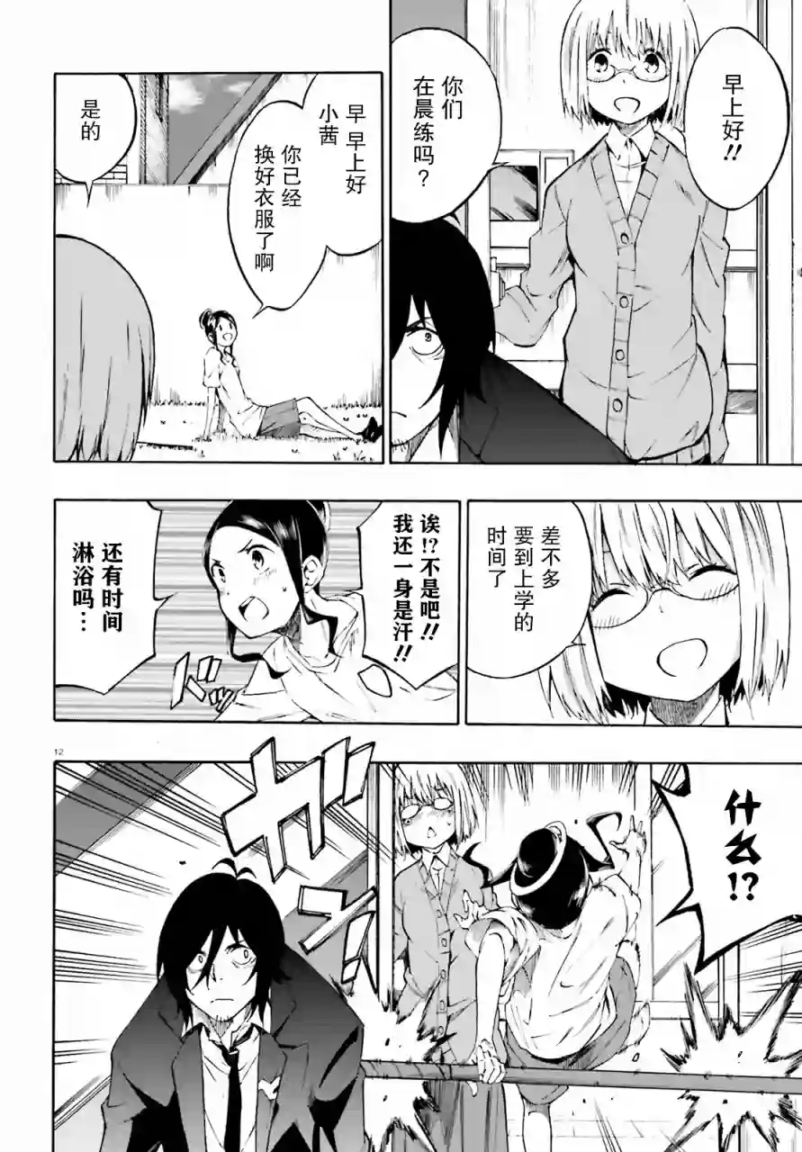 SSSS.GRIDMAN 公主与武士第06话