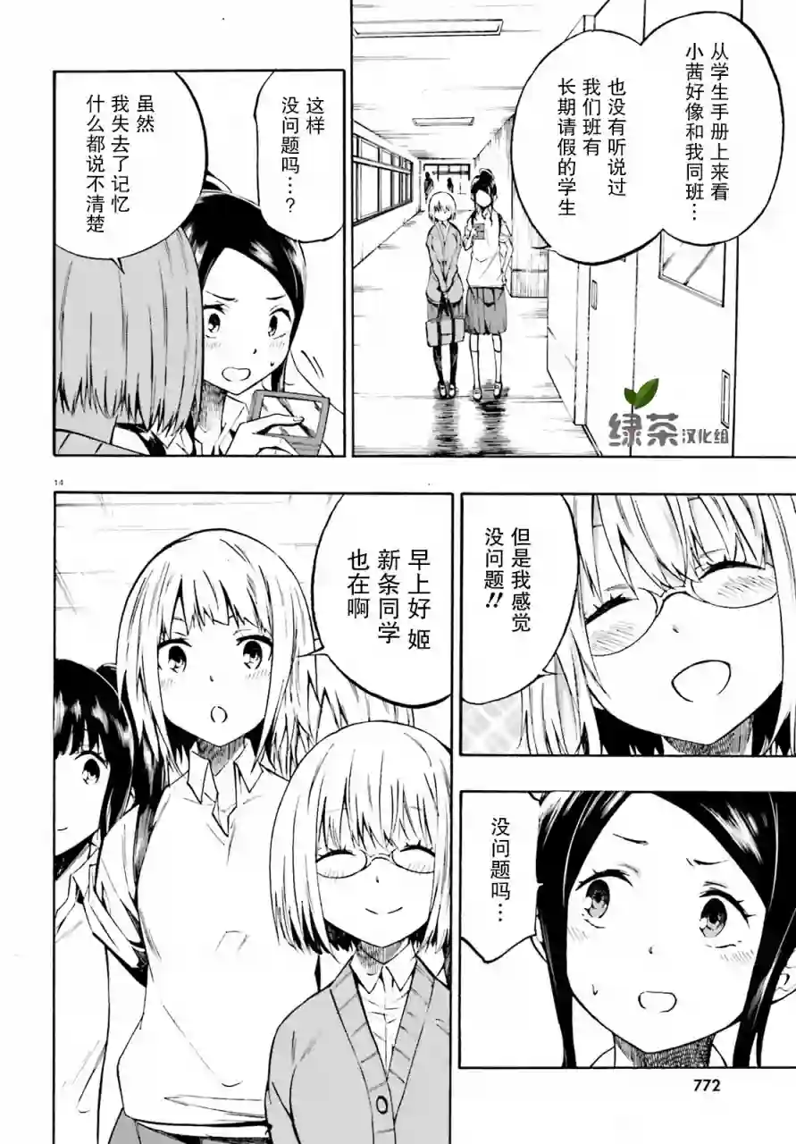 SSSS.GRIDMAN 公主与武士第06话