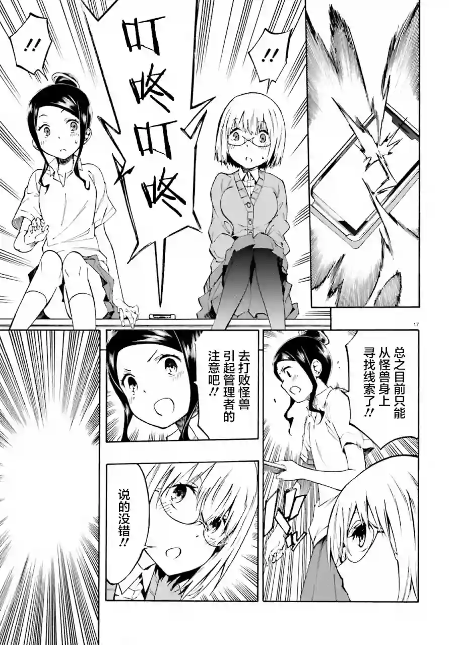 SSSS.GRIDMAN 公主与武士第06话