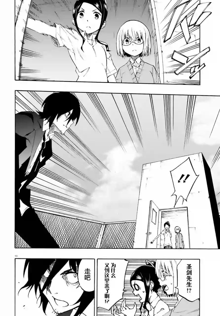 SSSS.GRIDMAN 公主与武士第06话