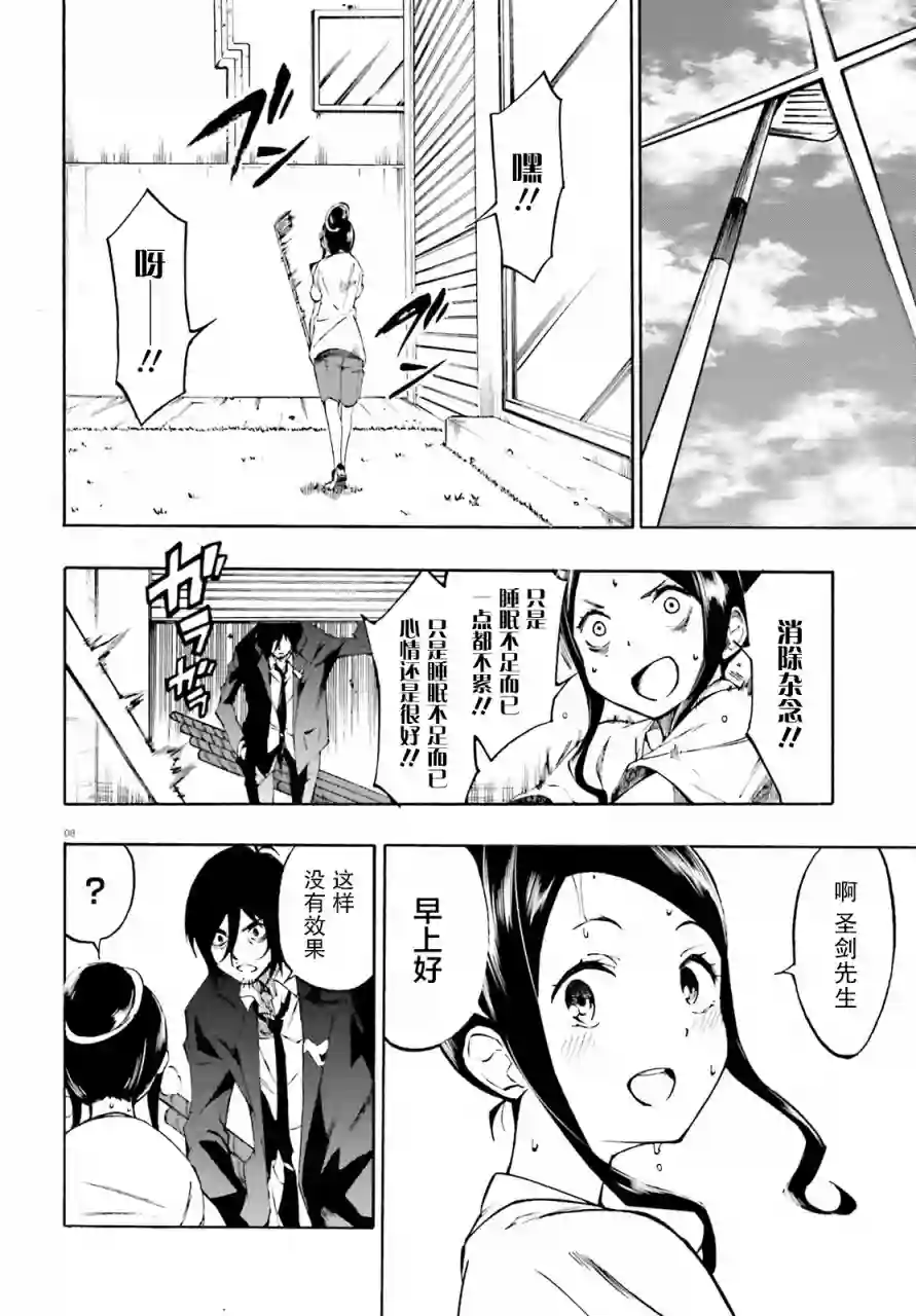 SSSS.GRIDMAN 公主与武士第06话