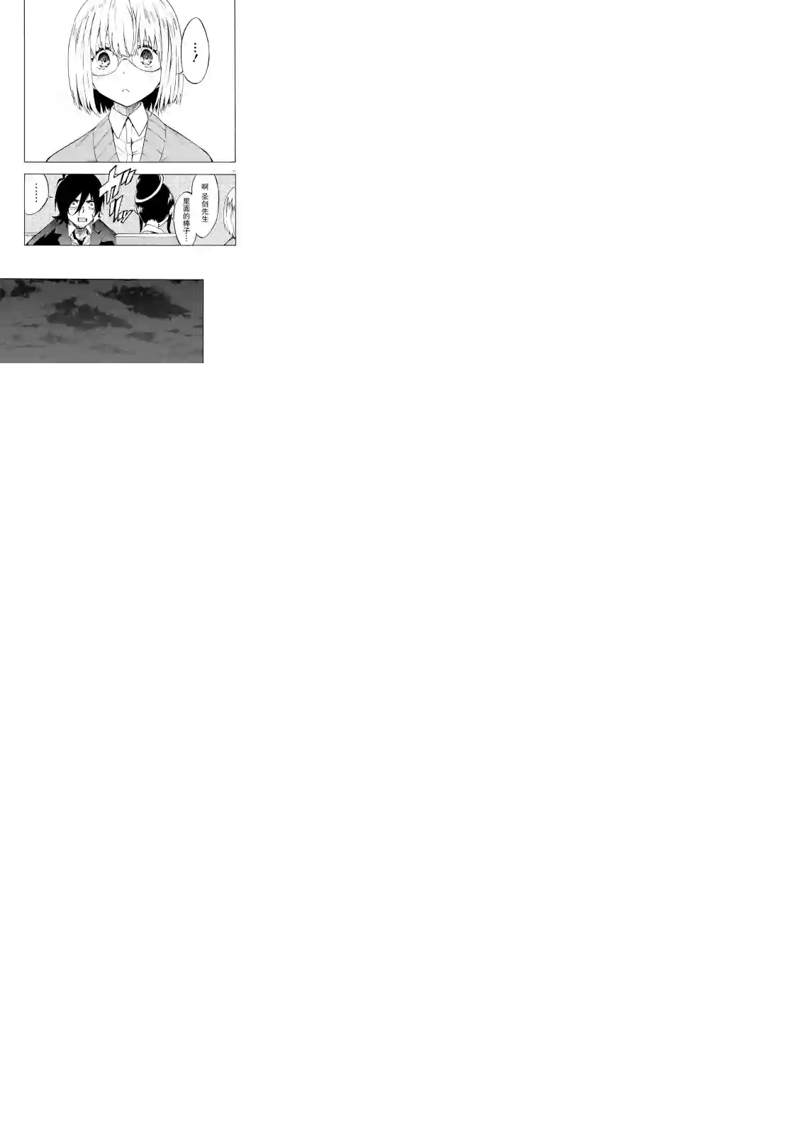 SSSS.GRIDMAN 公主与武士第09话