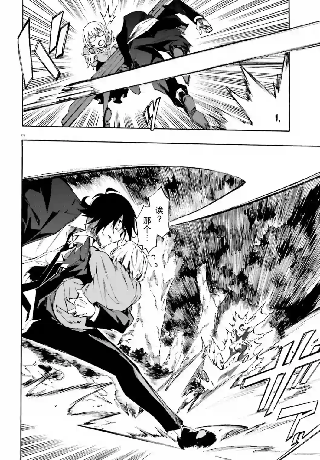 SSSS.GRIDMAN 公主与武士第12话