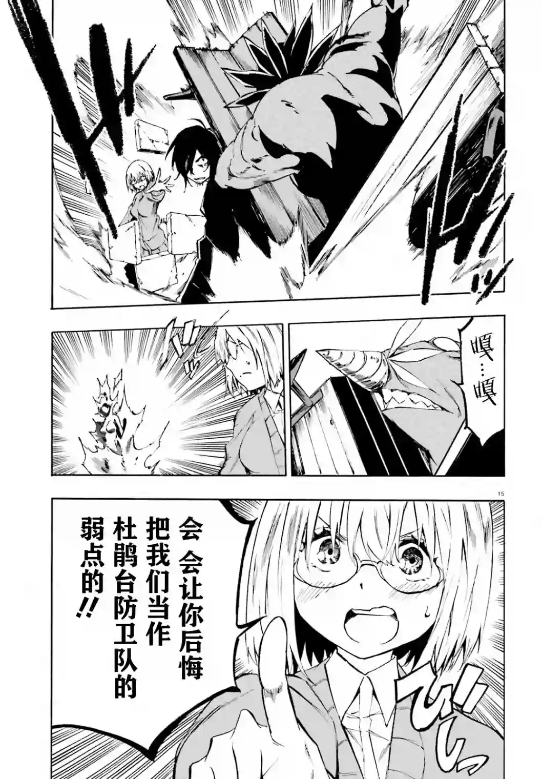 SSSS.GRIDMAN 公主与武士第12话