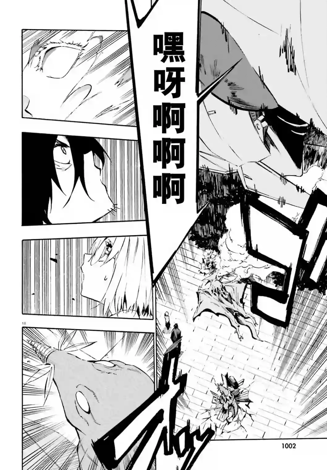 SSSS.GRIDMAN 公主与武士第12话