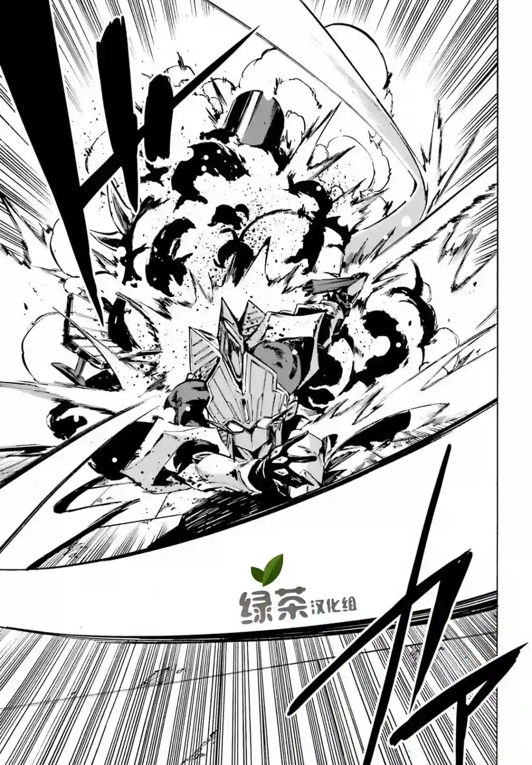 SSSS.GRIDMAN 公主与武士第12话