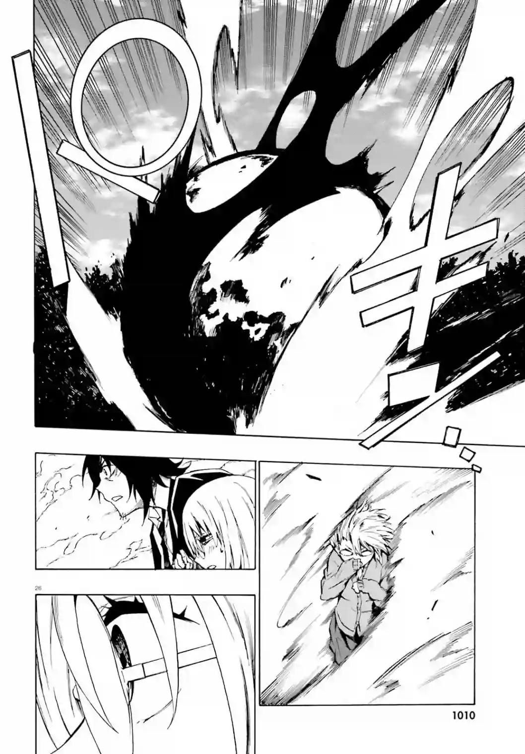 SSSS.GRIDMAN 公主与武士第12话