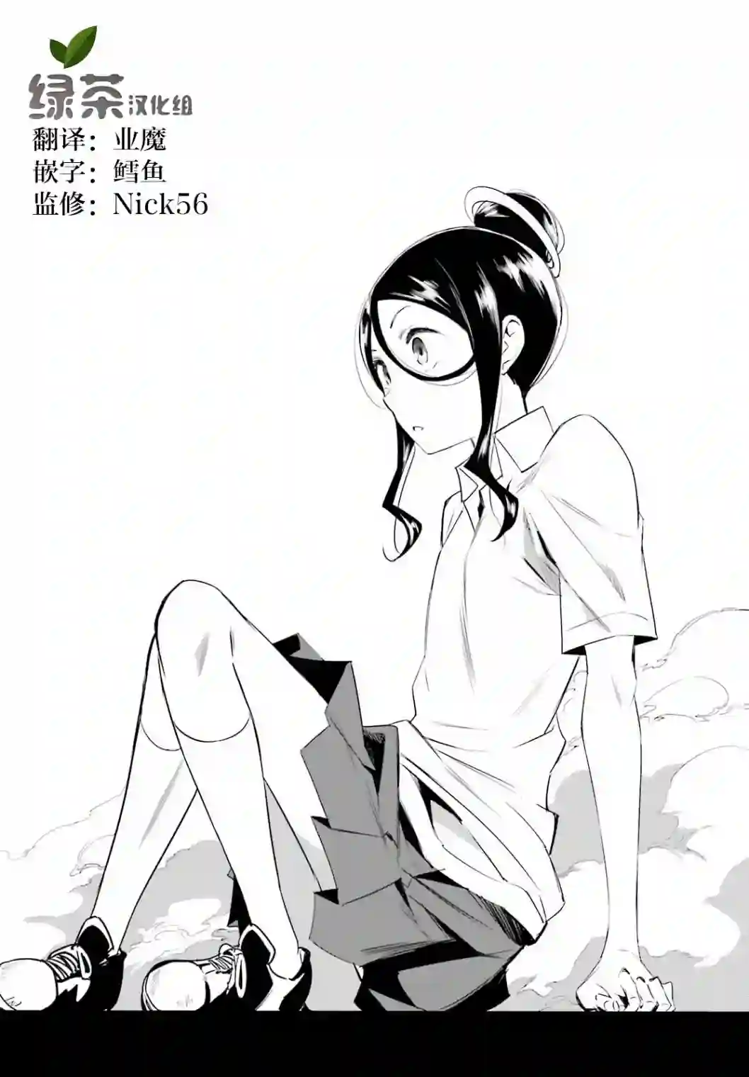 SSSS.GRIDMAN 公主与武士第12话