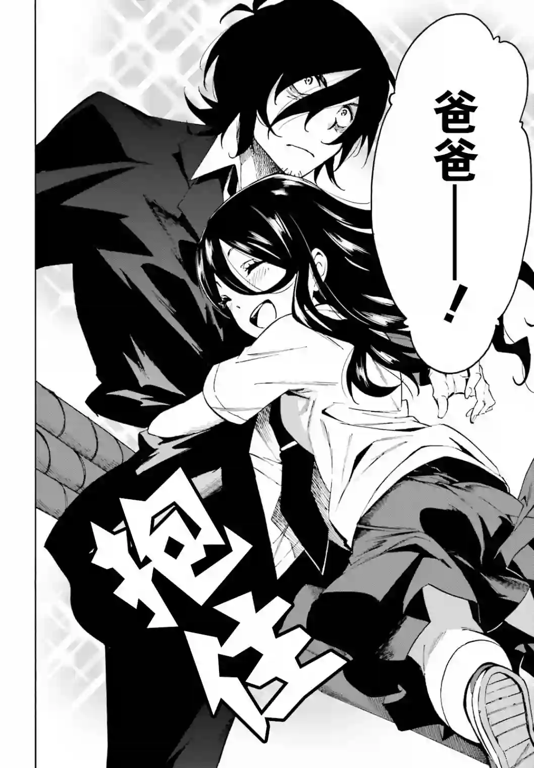 SSSS.GRIDMAN 公主与武士第12话