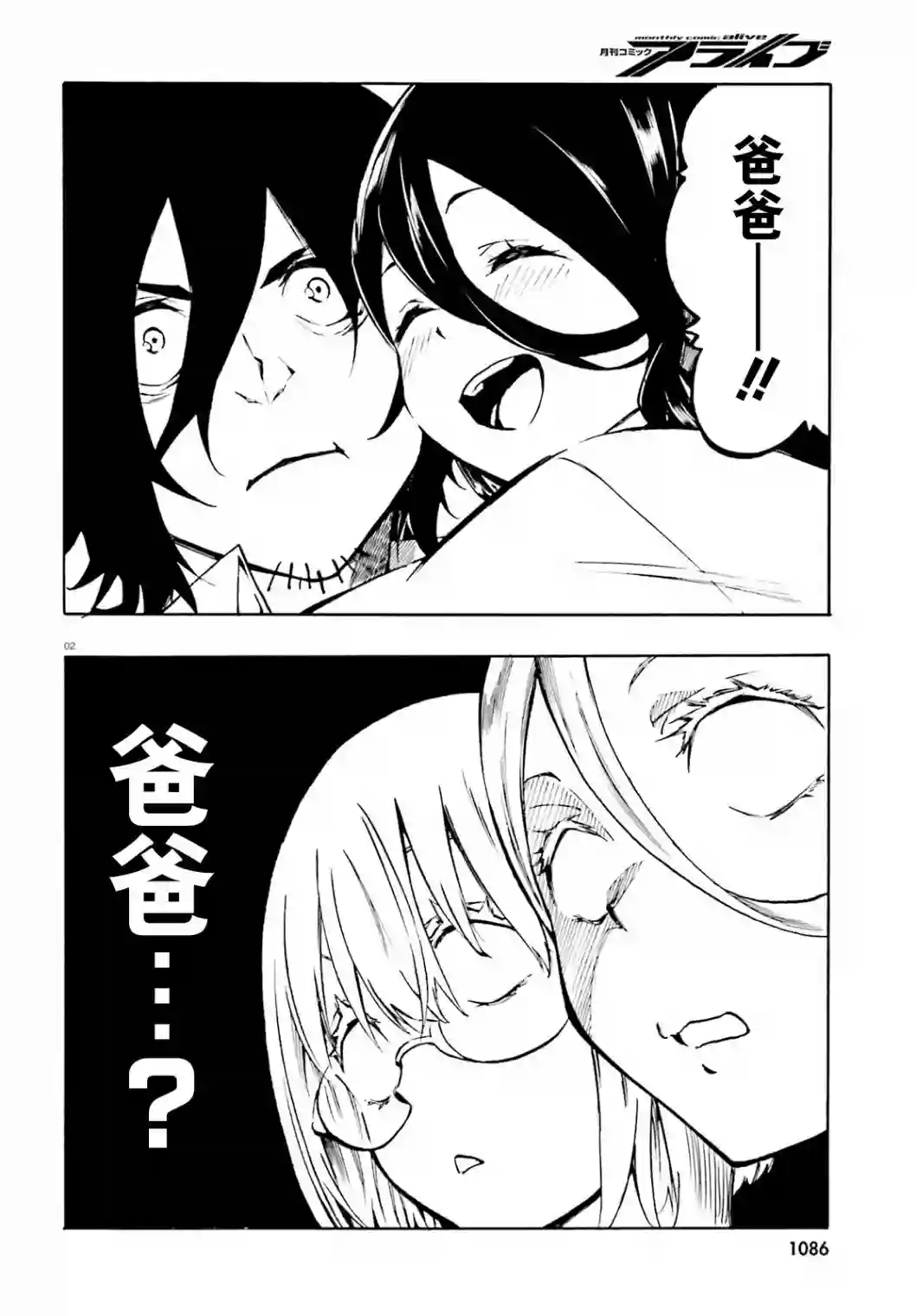 SSSS.GRIDMAN 公主与武士第13话