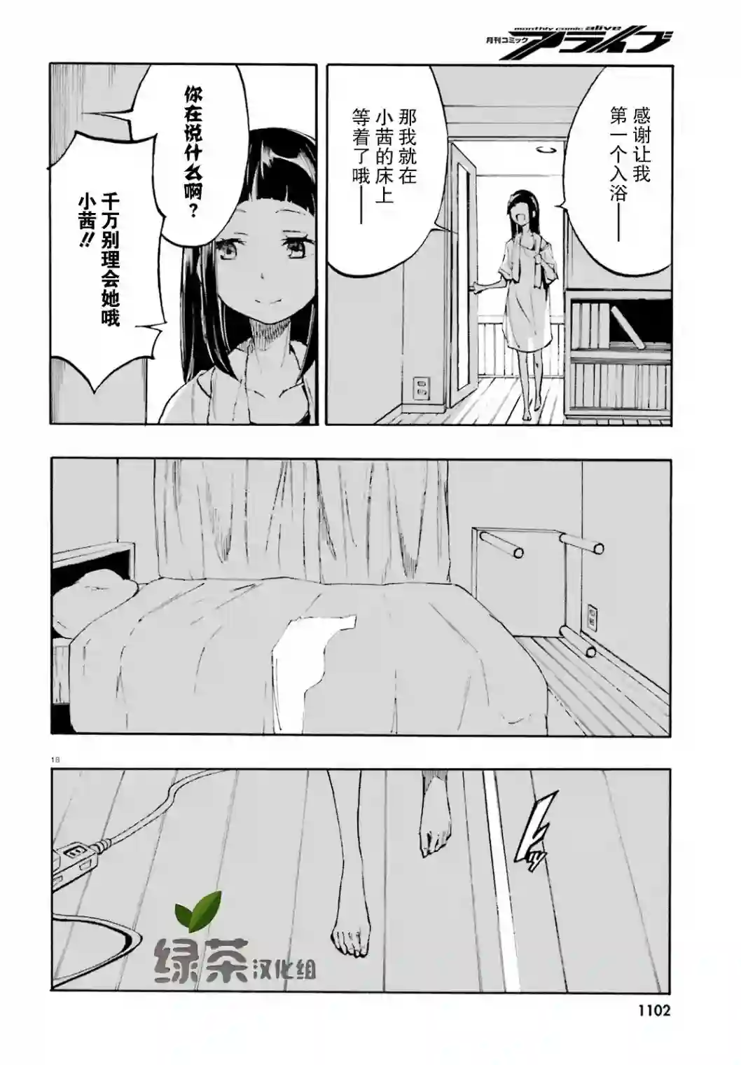 SSSS.GRIDMAN 公主与武士第13话