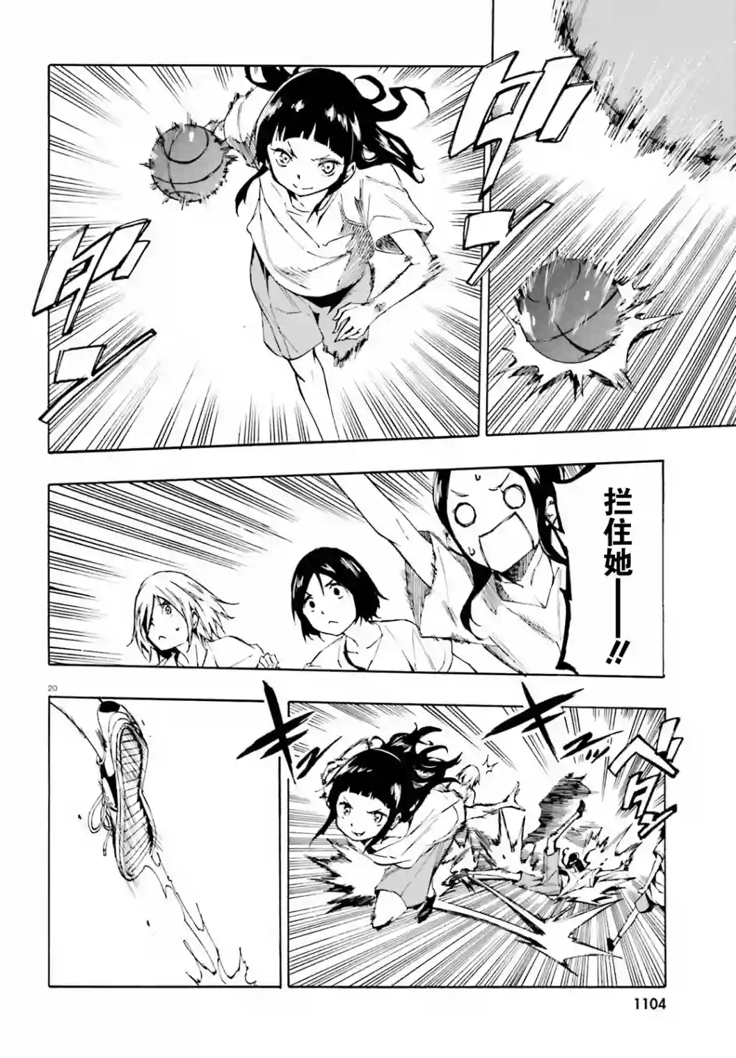 SSSS.GRIDMAN 公主与武士第13话