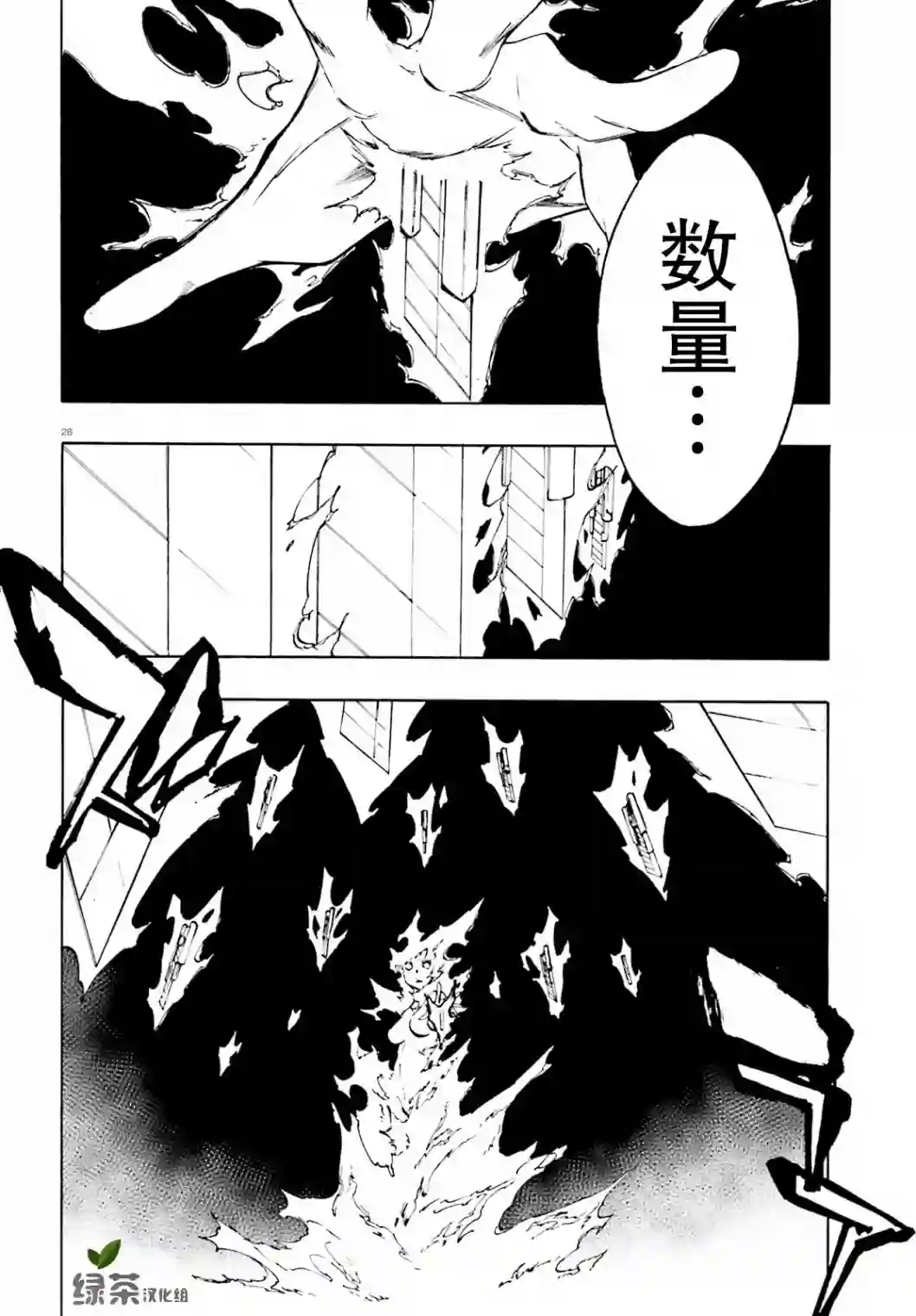 SSSS.GRIDMAN 公主与武士第13话