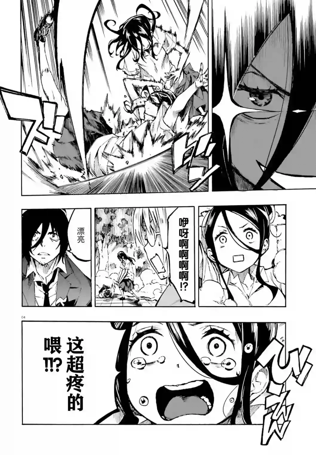 SSSS.GRIDMAN 公主与武士第13话