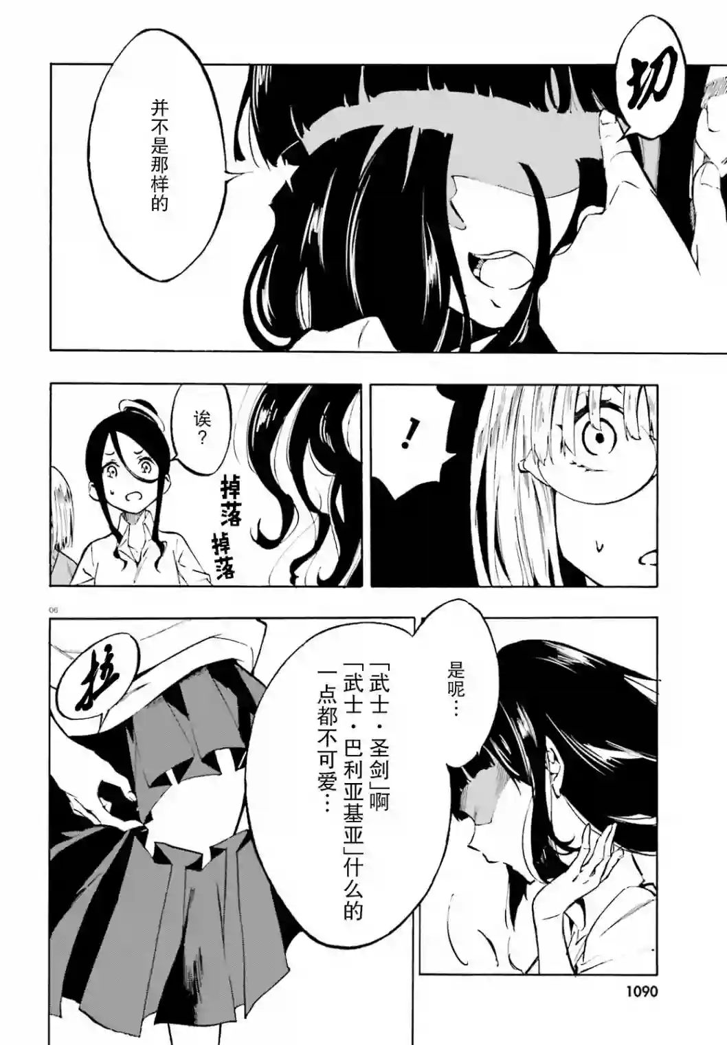 SSSS.GRIDMAN 公主与武士第13话