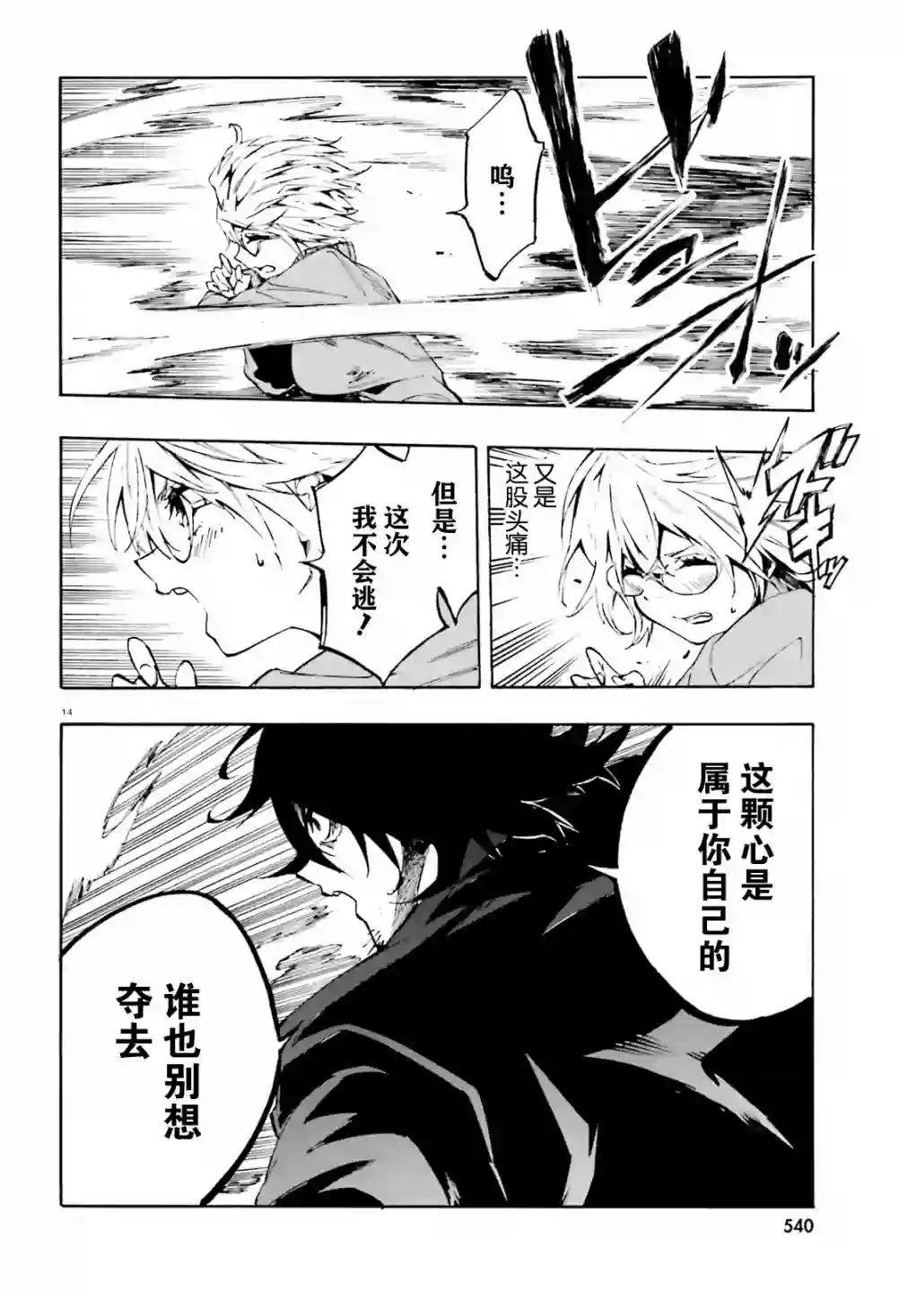 SSSS.GRIDMAN 公主与武士第17话