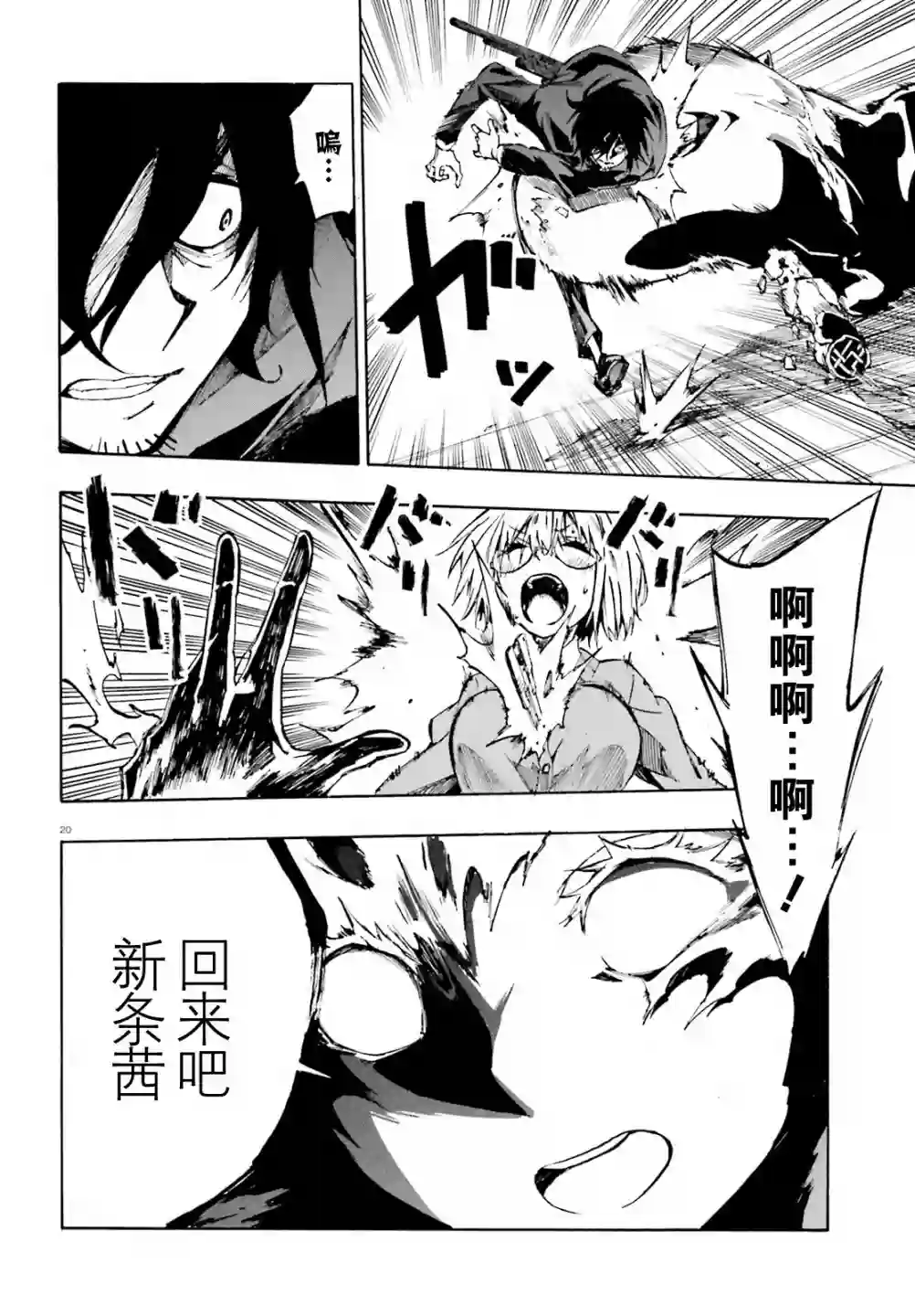 SSSS.GRIDMAN 公主与武士第17话