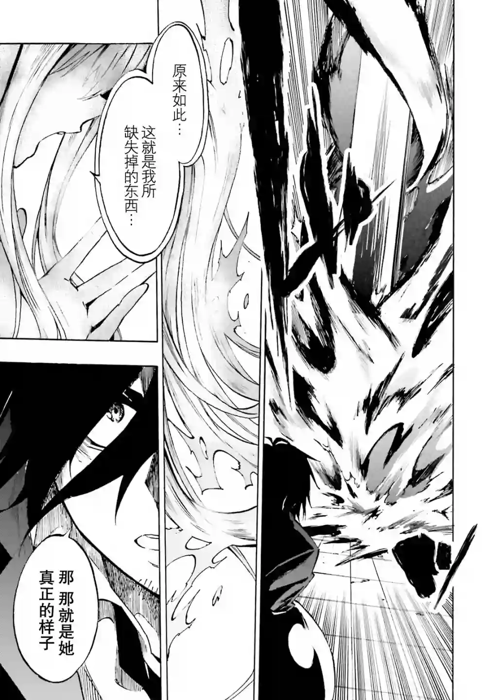 SSSS.GRIDMAN 公主与武士第17话