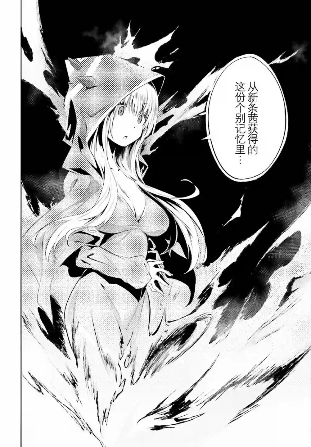 SSSS.GRIDMAN 公主与武士第17话