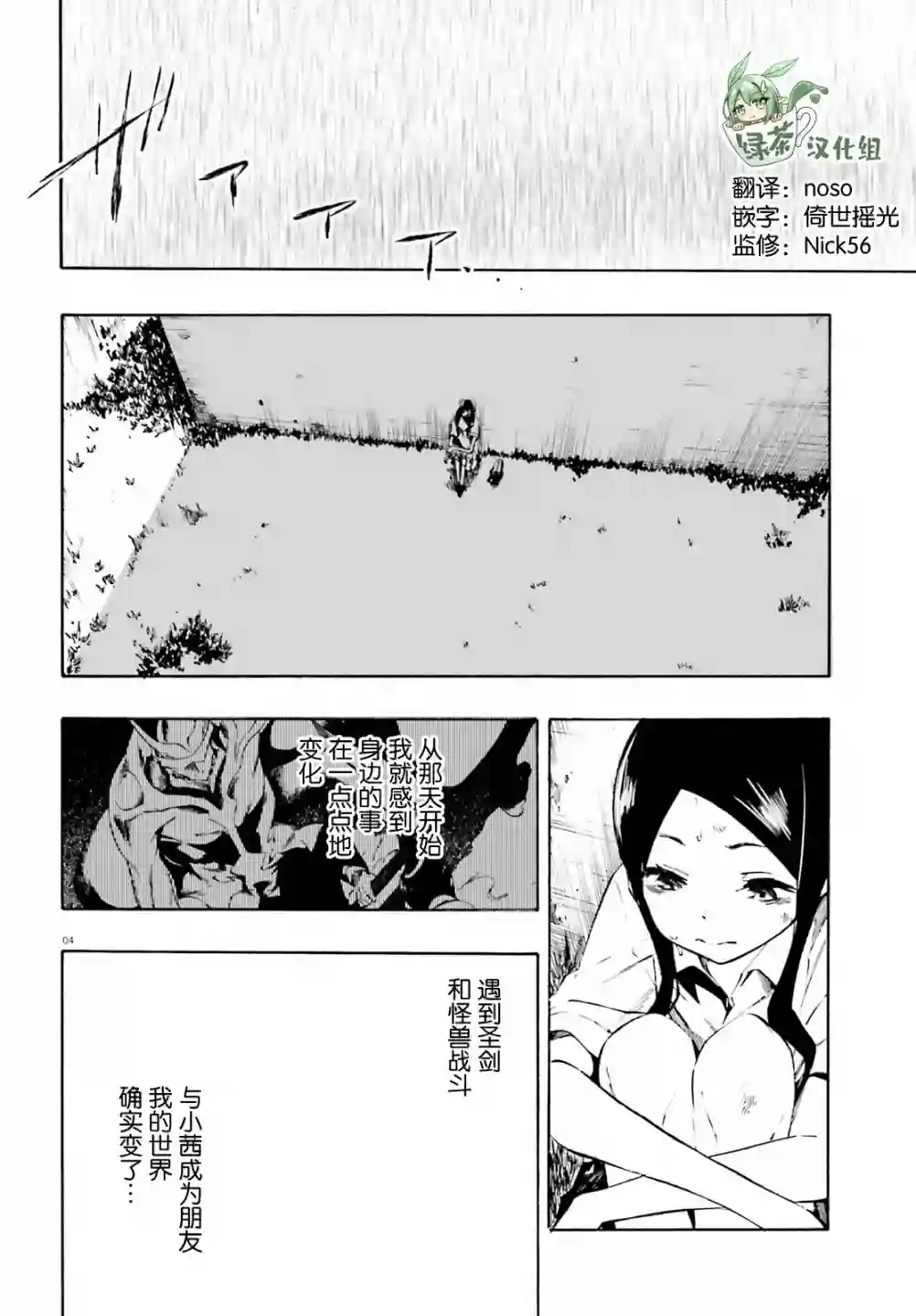 SSSS.GRIDMAN 公主与武士第17话