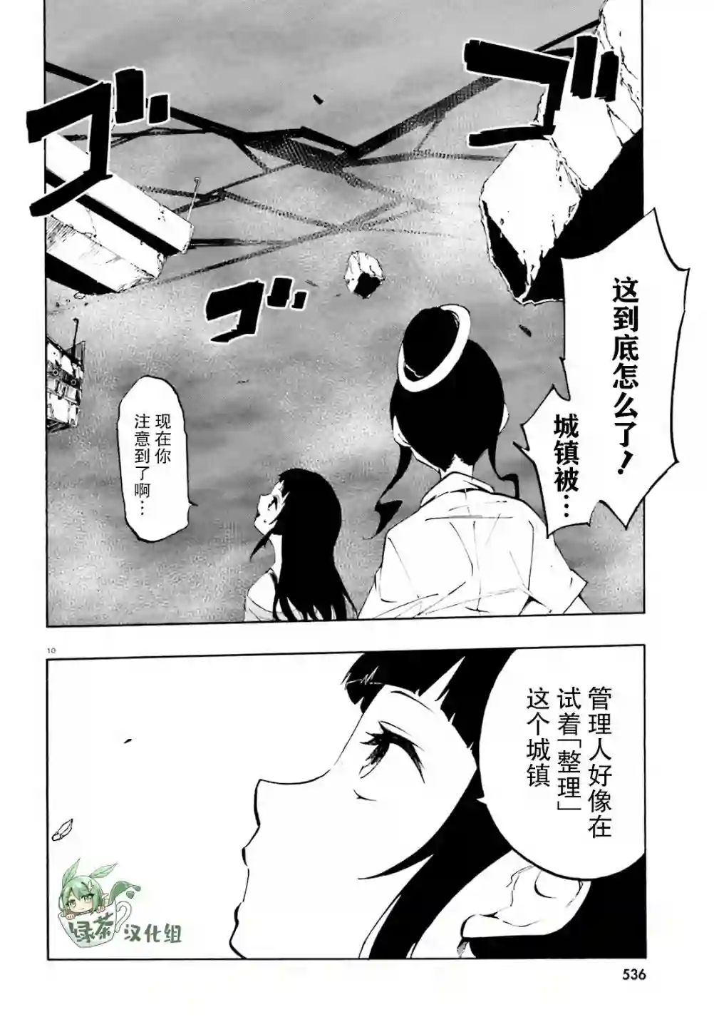 SSSS.GRIDMAN 公主与武士第17话