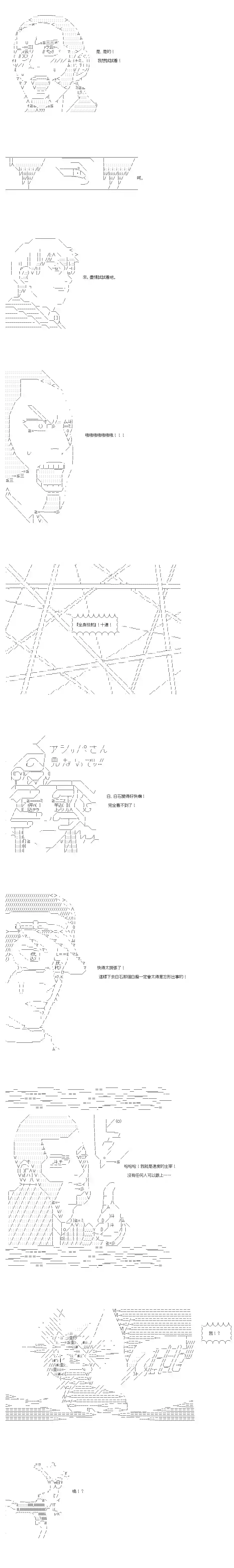 不做夫似乎在冒险者都市当卫兵的样子第74话