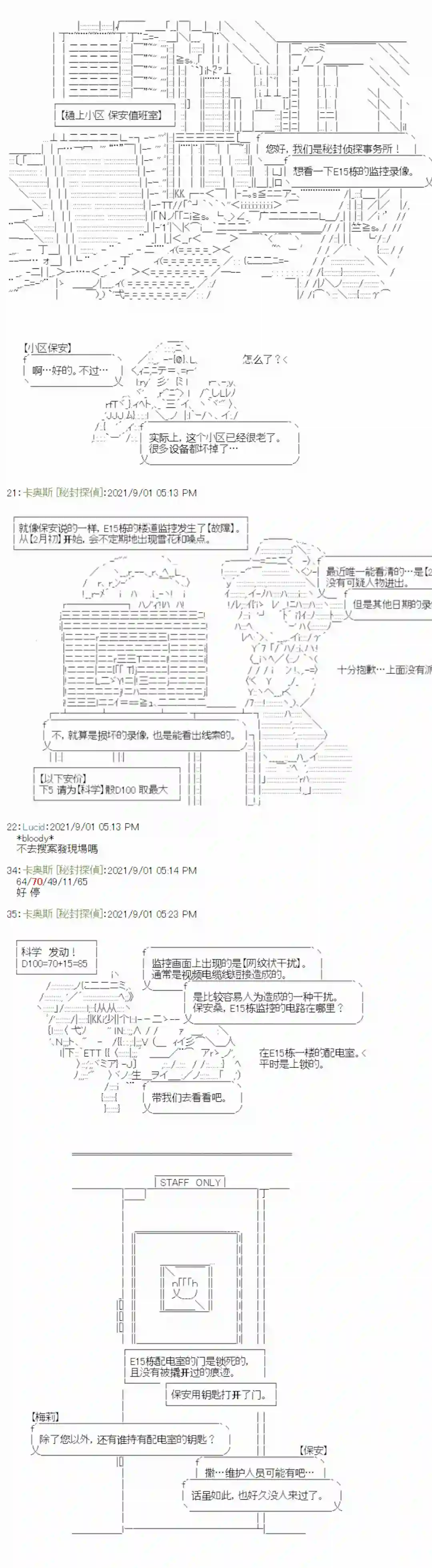 秘封探侦事务所紫苑镇4