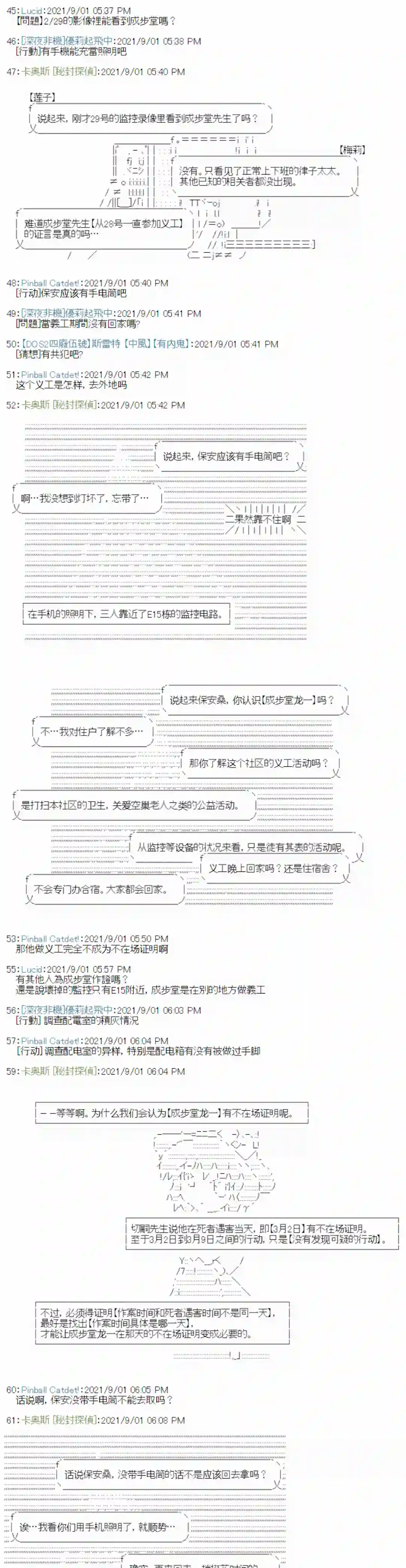 秘封探侦事务所紫苑镇4