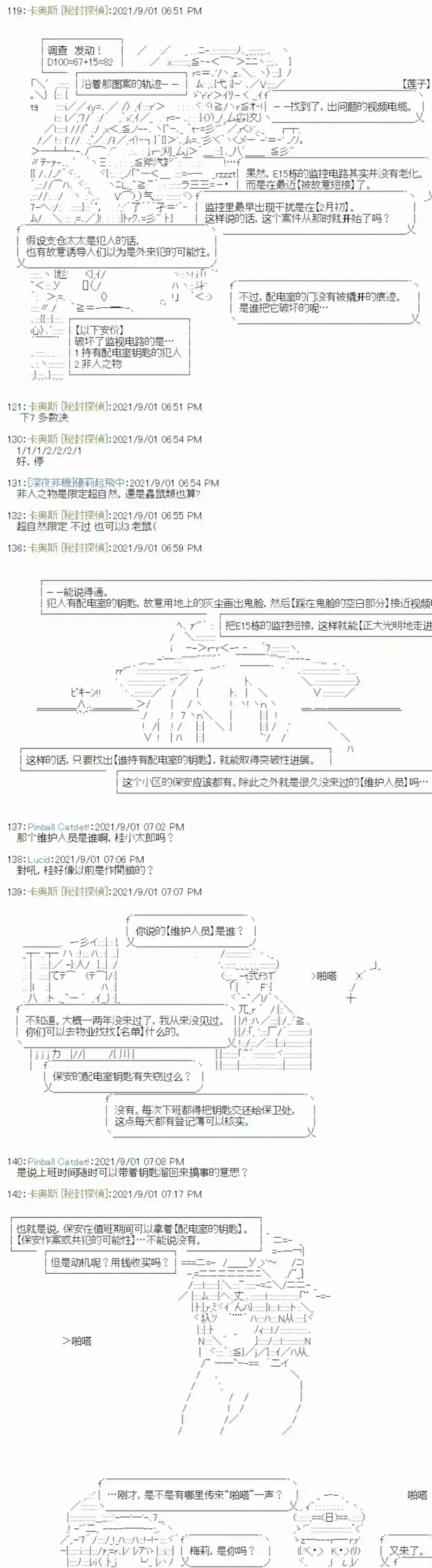 秘封探侦事务所紫苑镇4