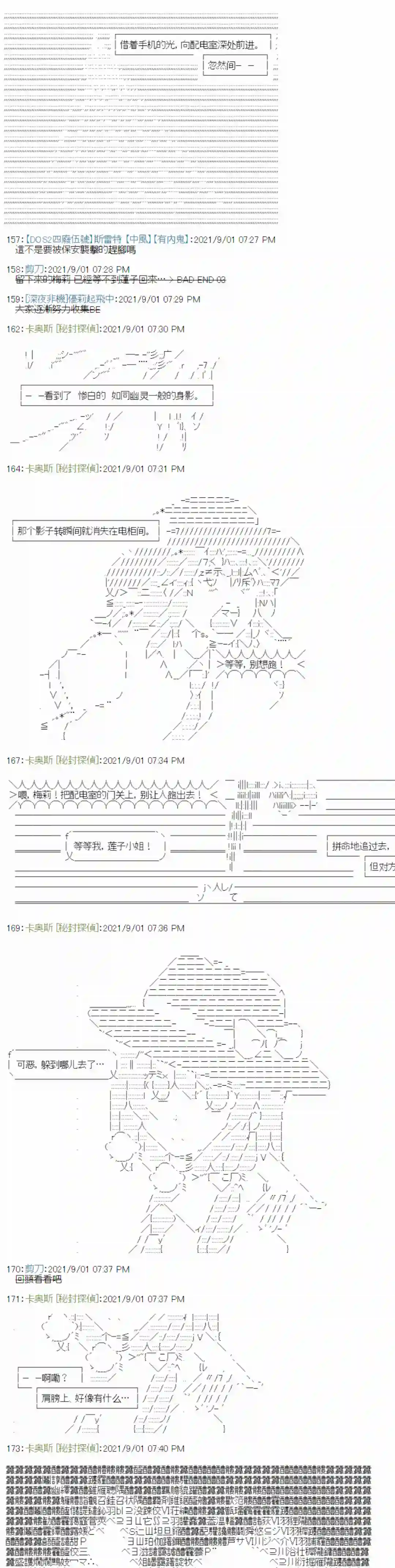 秘封探侦事务所紫苑镇4