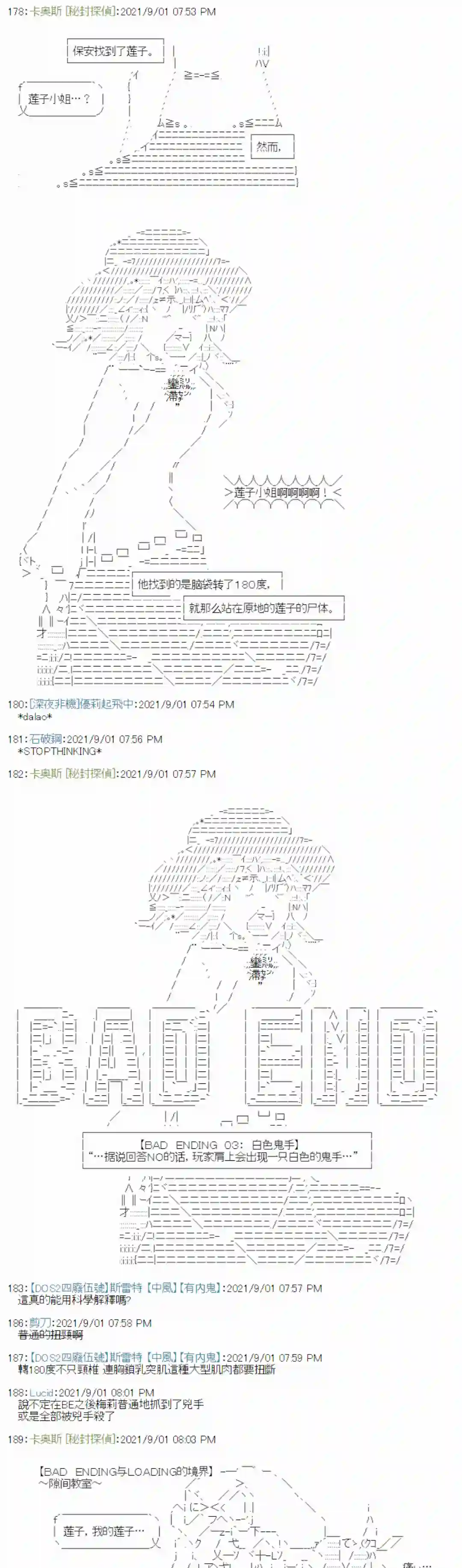 秘封探侦事务所紫苑镇4