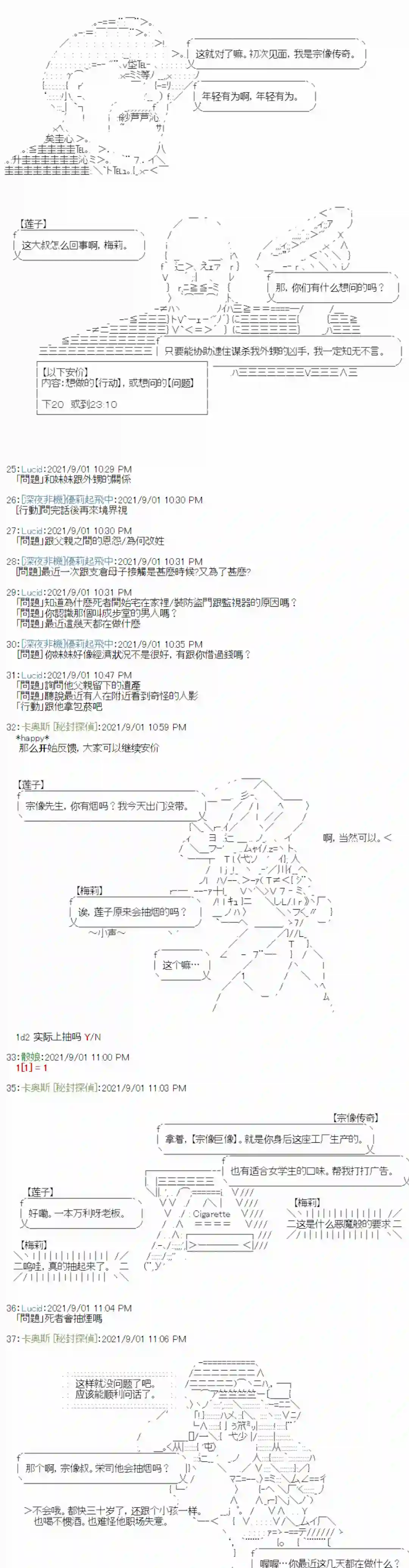 秘封探侦事务所紫苑镇5