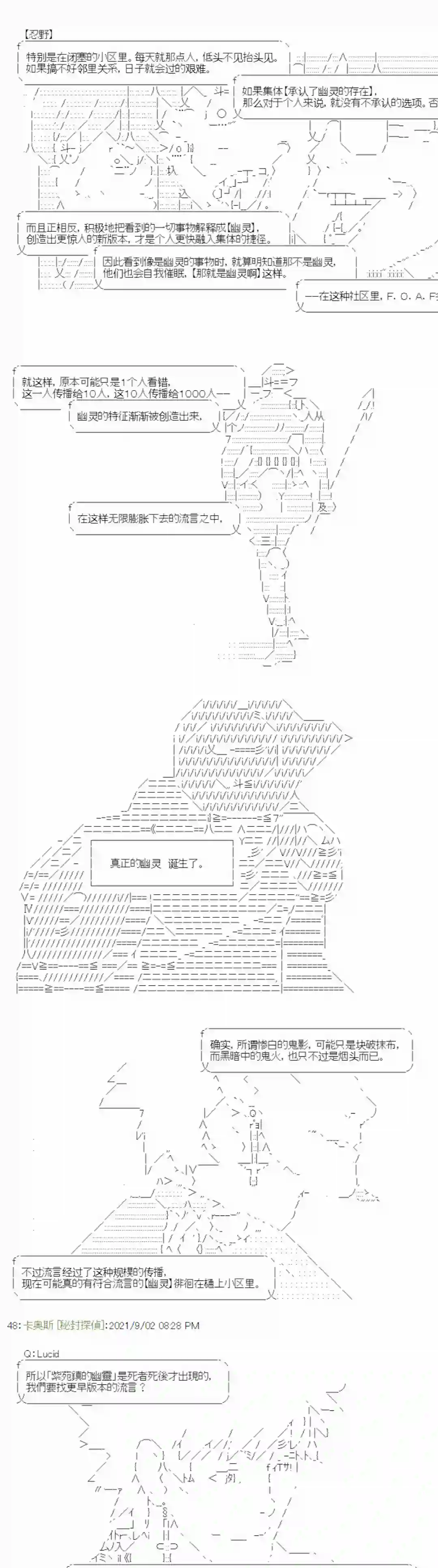 秘封探侦事务所紫苑镇5