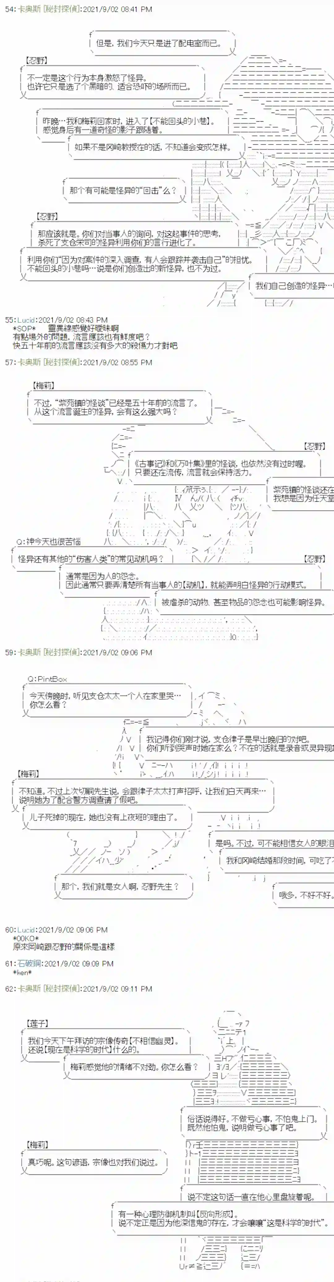 秘封探侦事务所紫苑镇5