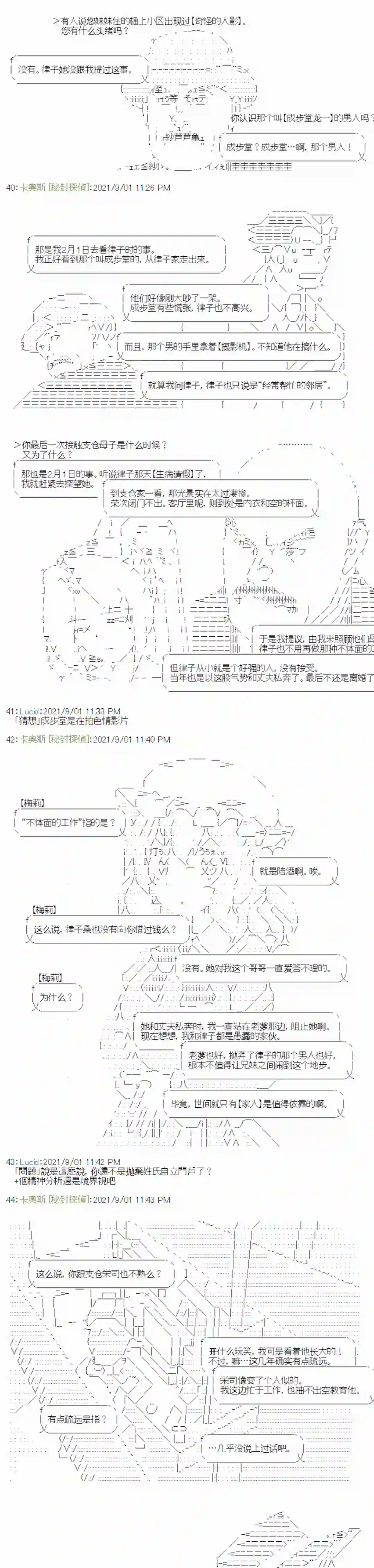 秘封探侦事务所紫苑镇5