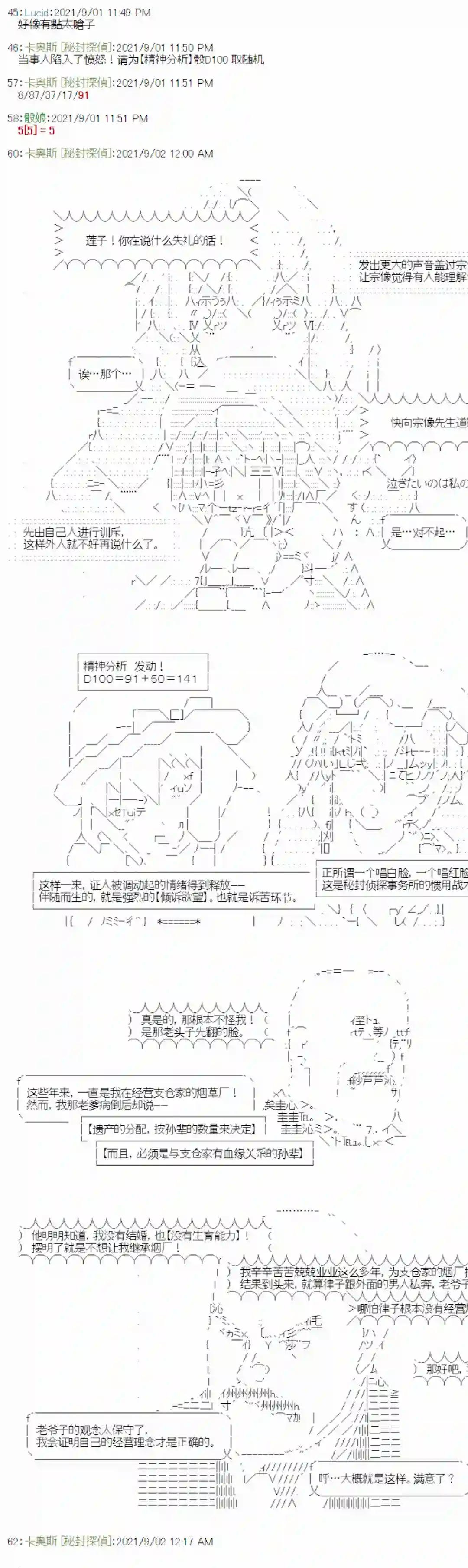 秘封探侦事务所紫苑镇5