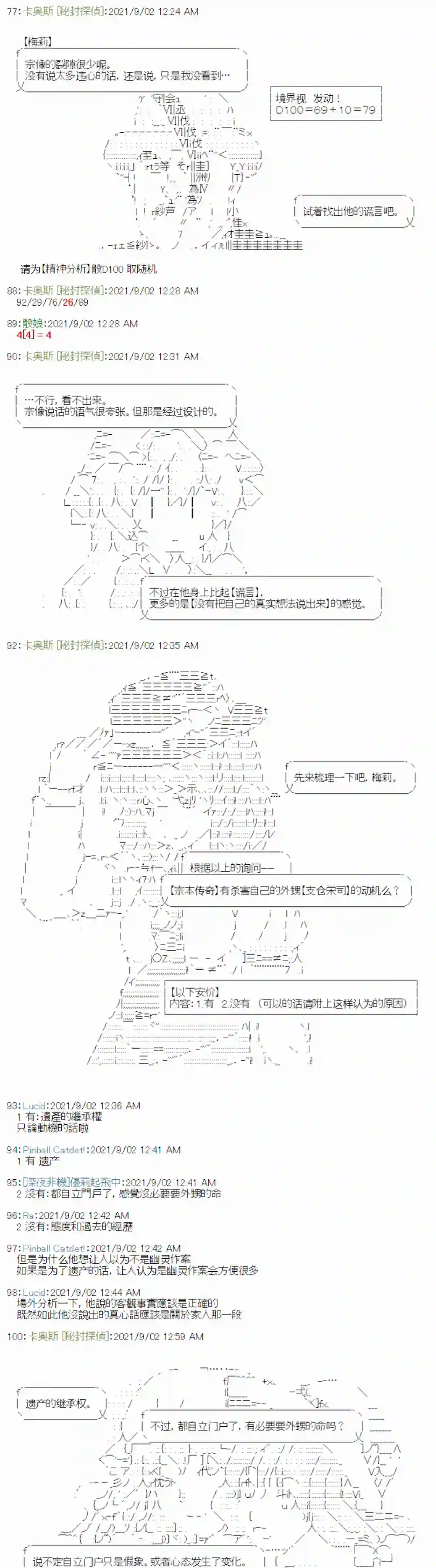 秘封探侦事务所紫苑镇5