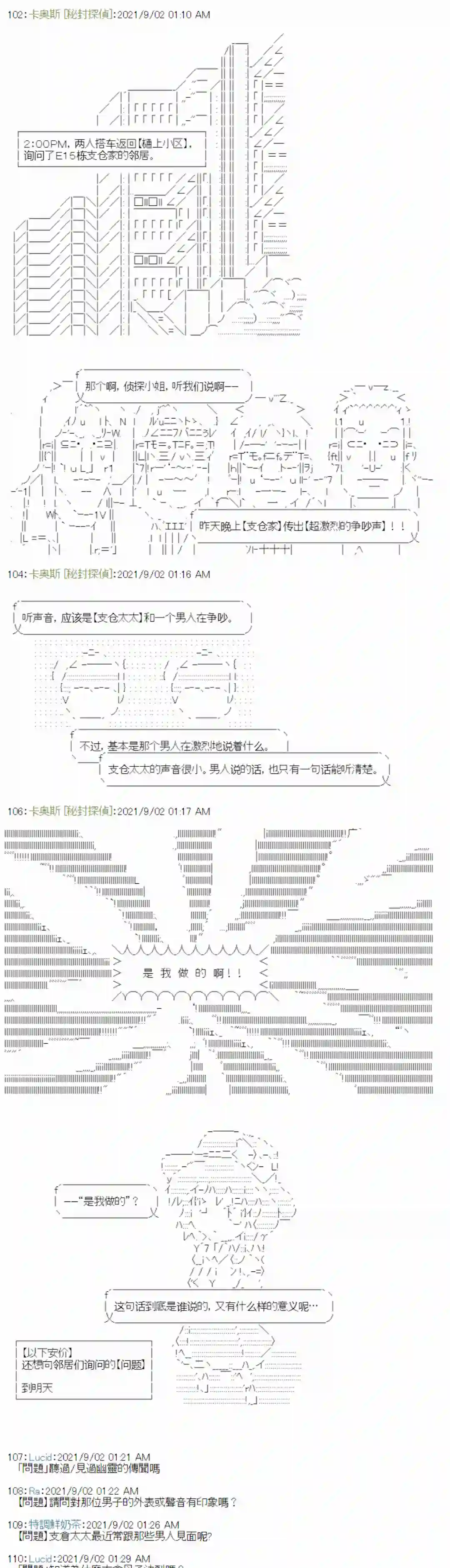 秘封探侦事务所紫苑镇5