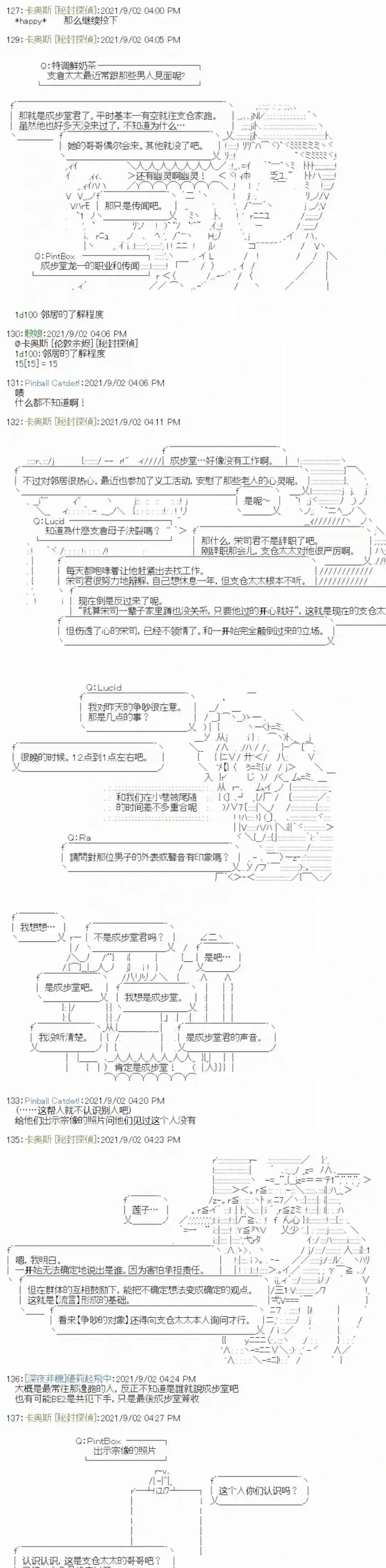 秘封探侦事务所紫苑镇5
