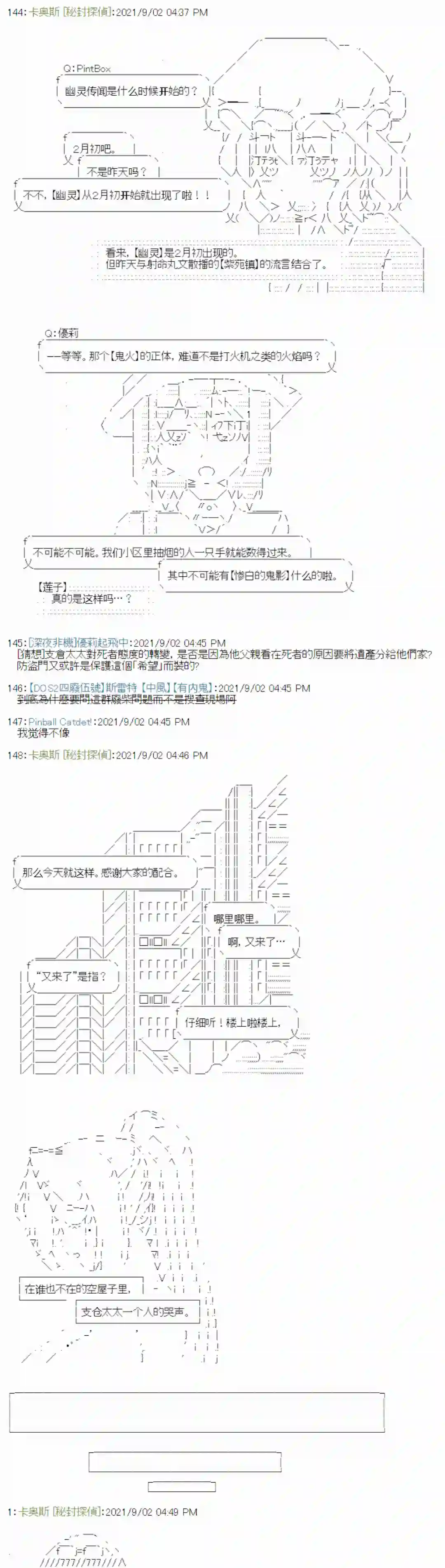 秘封探侦事务所紫苑镇5