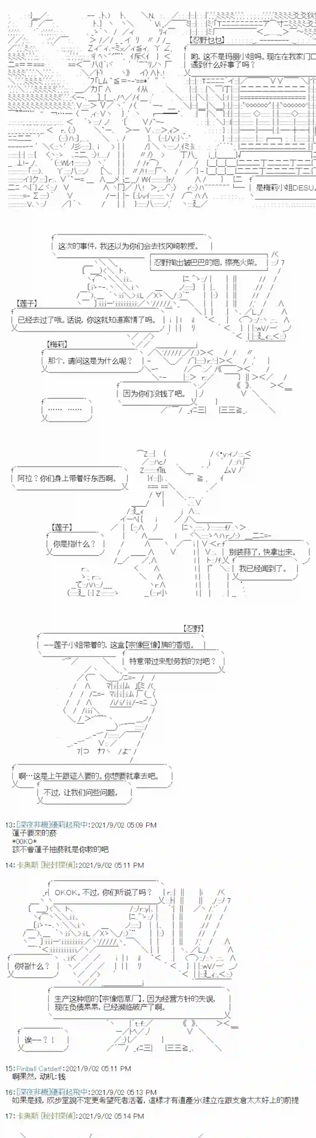 秘封探侦事务所紫苑镇5