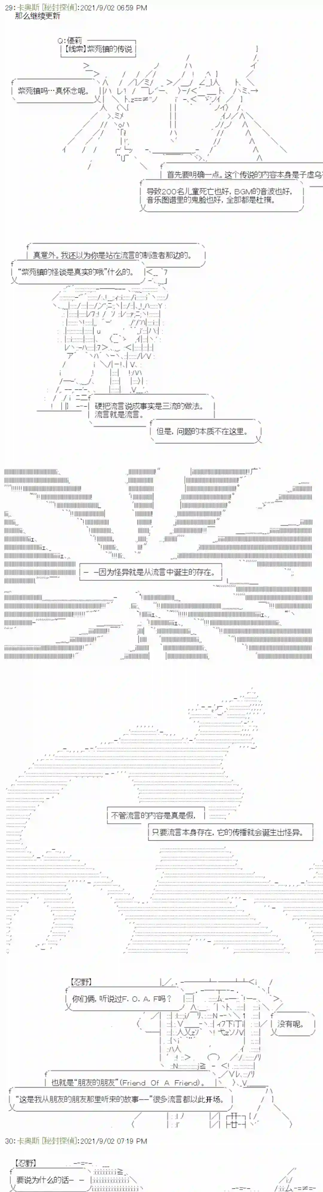 秘封探侦事务所紫苑镇5