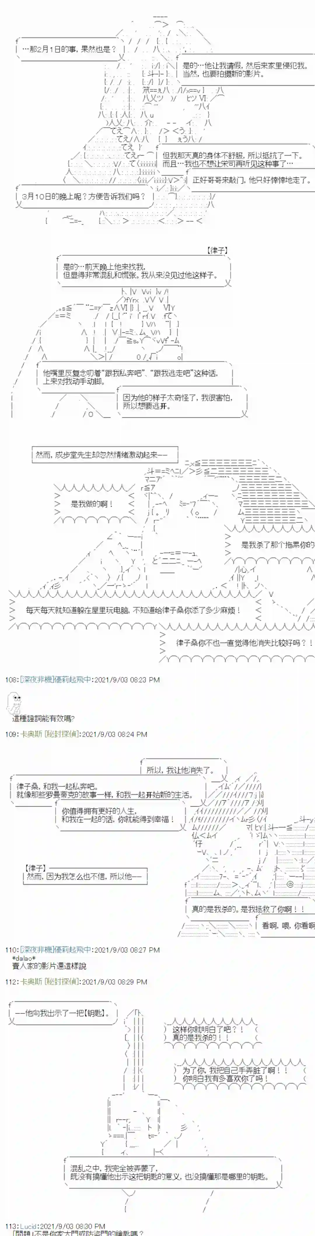 秘封探侦事务所紫苑镇6