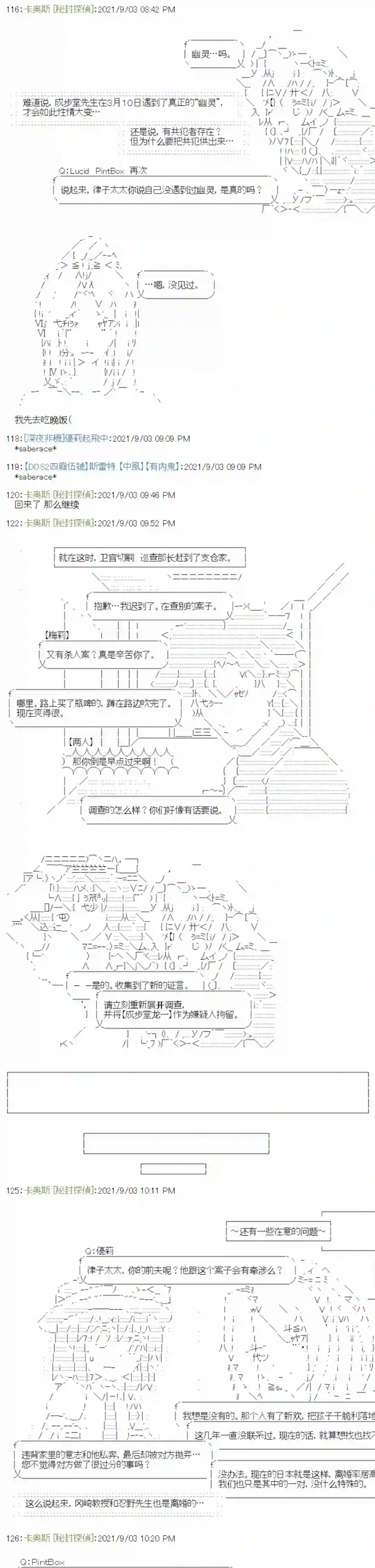 秘封探侦事务所紫苑镇6