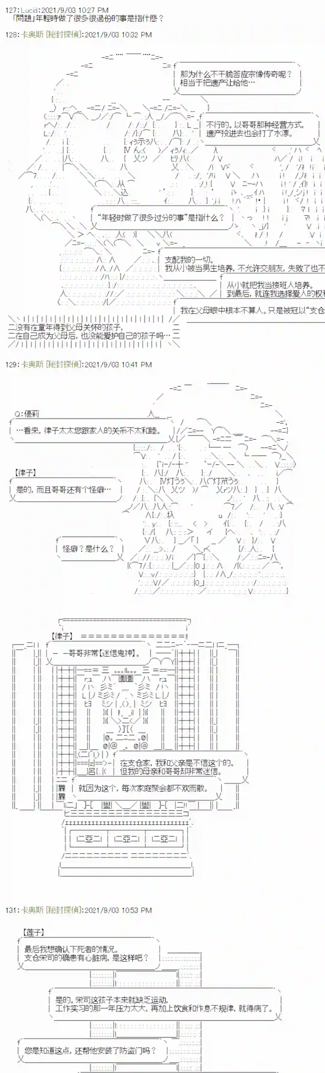 秘封探侦事务所紫苑镇6