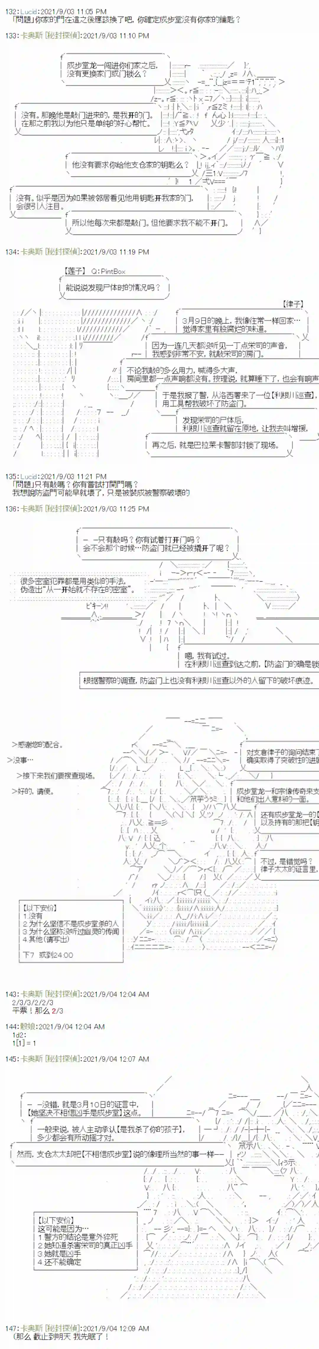 秘封探侦事务所紫苑镇6